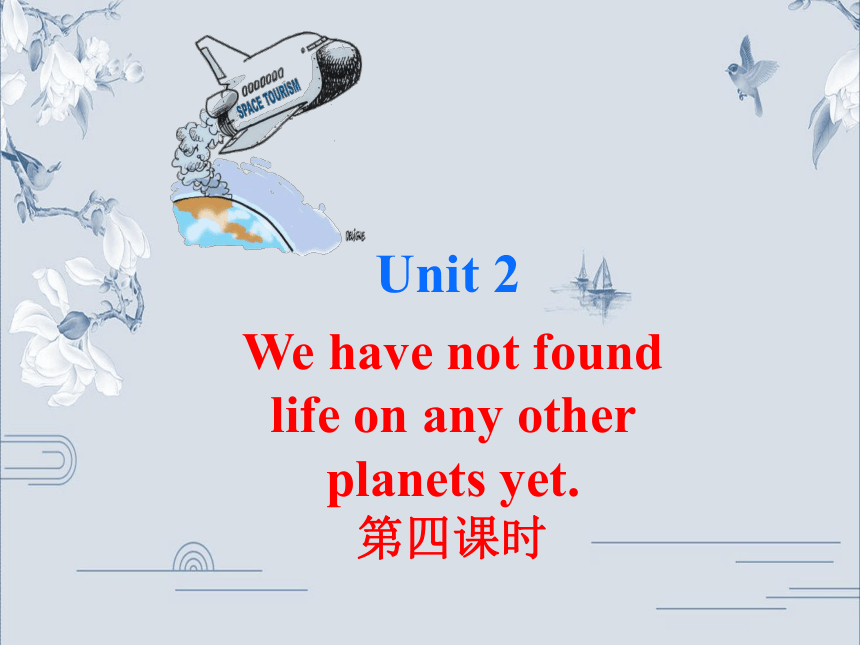 Module 3 Unit 2 We have not found life on any other planets yet.第四课时课件(共15张PPT)