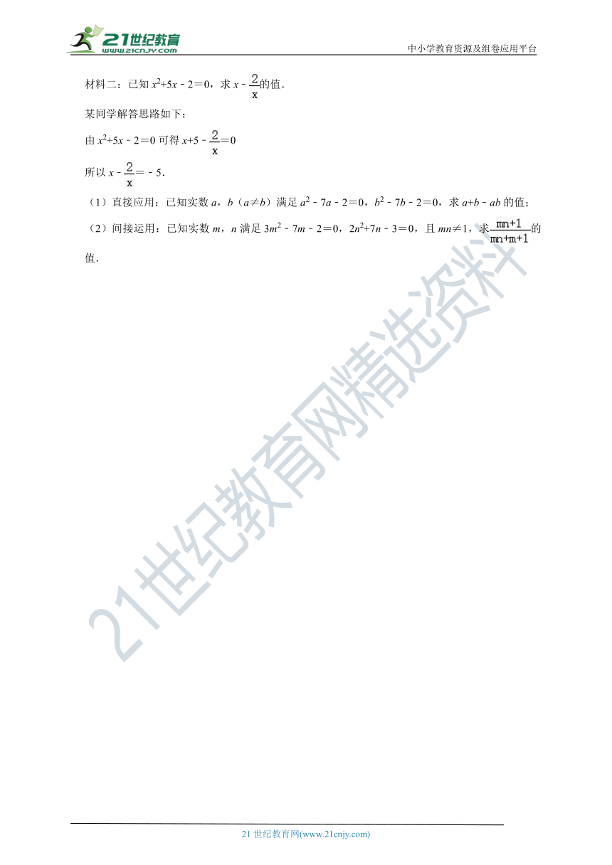 2022-2023学年浙教版八年级下第2章 一元二次方程 单元检测卷（2）（含解析）