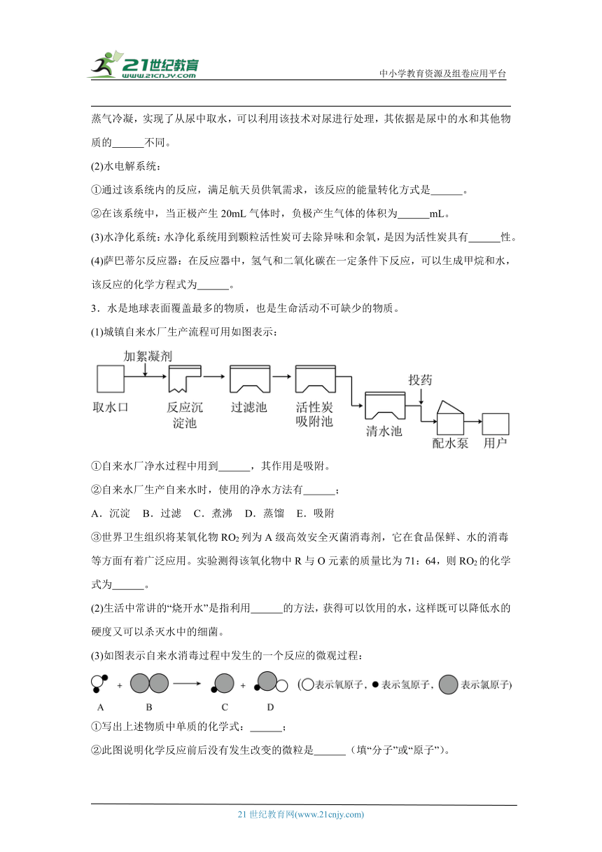 2024年九年级中考化学专题复习：流程题(含答案)