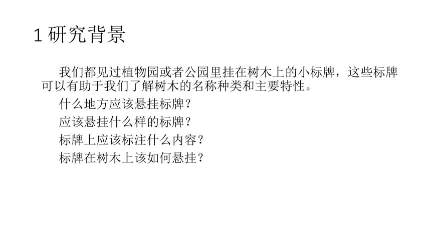 通用版高一综合实践 课题选定、报告撰写、成果申报与展示答辩 课件（41ppt）