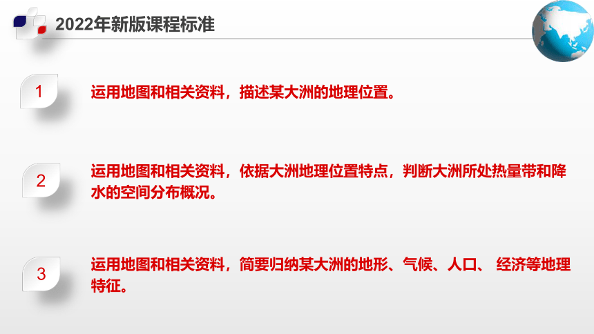 【新课标】5.1  亚洲的自然环境（课件）-2022-2023学年八年级地理下册同步精品课堂（中图版）(共61张PPT)