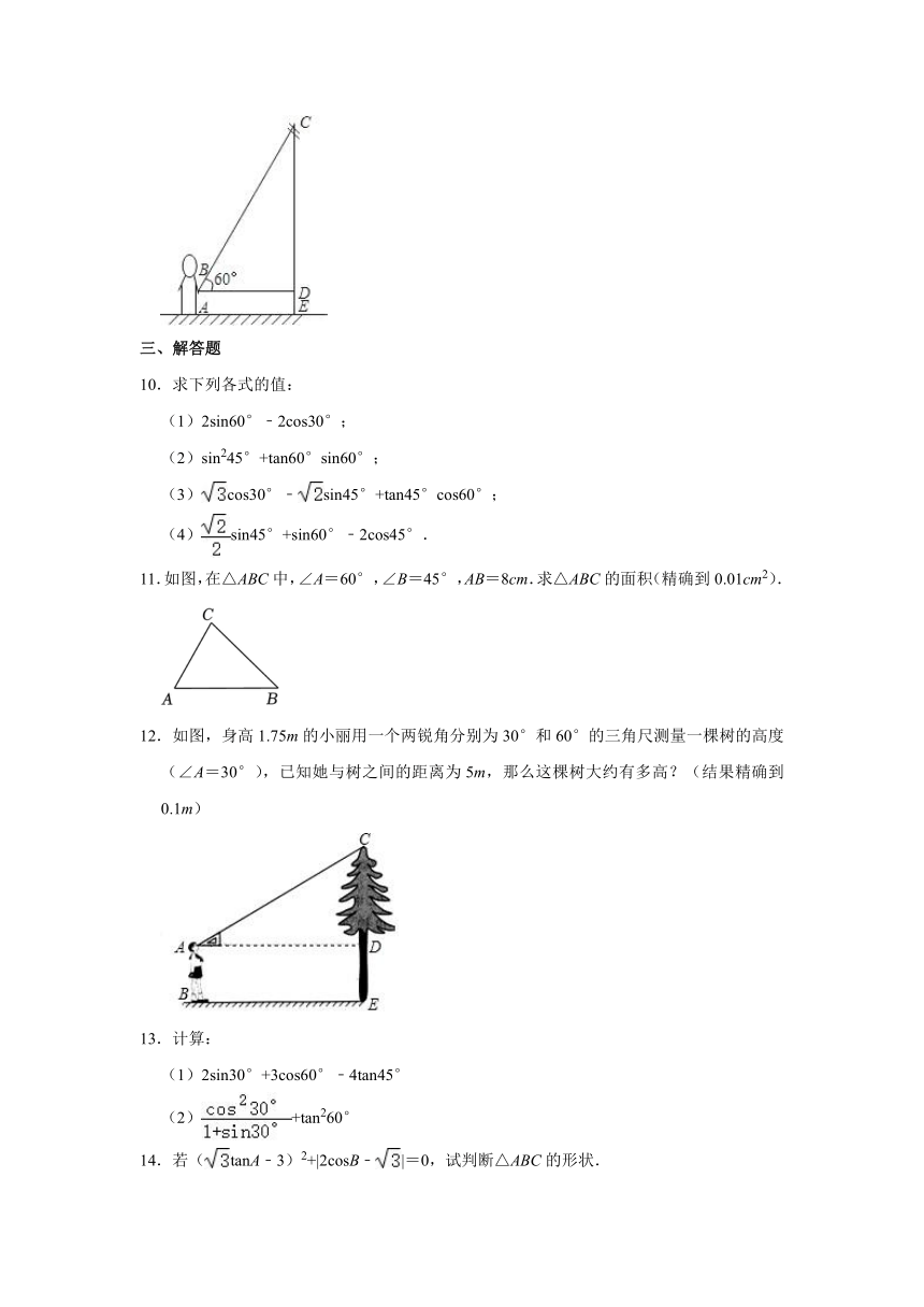 浙教版九年级下册《1.1 锐角三角函数》同步练习卷（含解析）