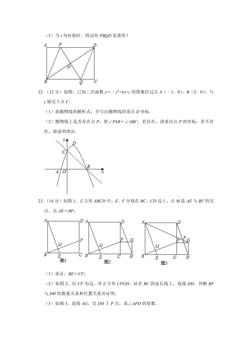 2020-2021学年安徽省马鞍山市中加双语学校八年级（下）第二次月考数学试卷（word版含解析）