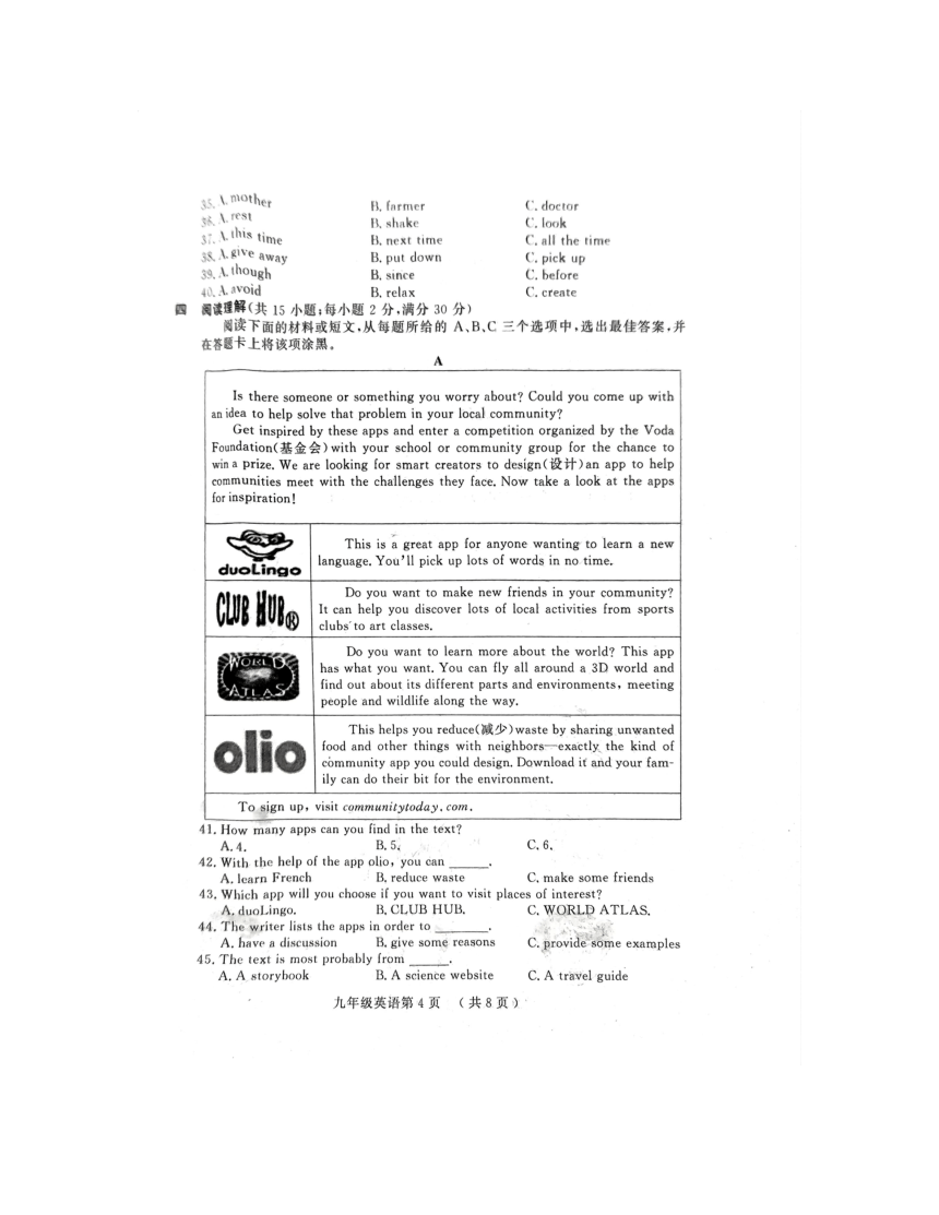 2023年山东省菏泽市曹县九年级二模英语试题（图片版，无答案）