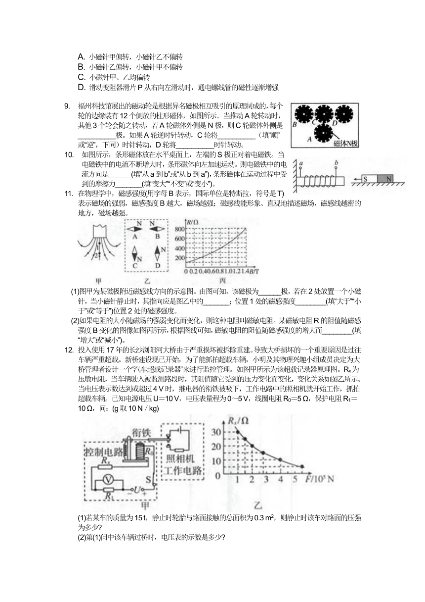 第3周校本作业（一）第1章 电与磁（1.1-1.3）综合练习（含解析）