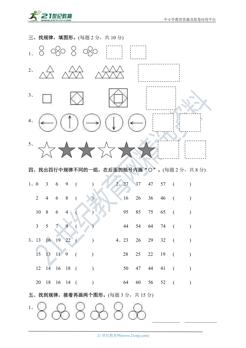 人教版一年级数学下册第七单元测试卷（含答案）