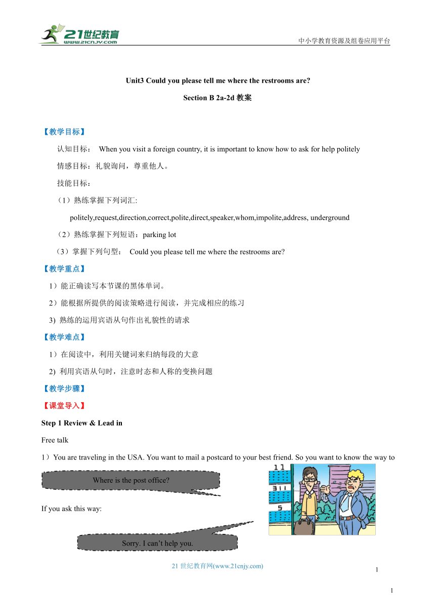 Unit 3 Could you please tell me where the restrooms are? Section B (2a-2d)教案