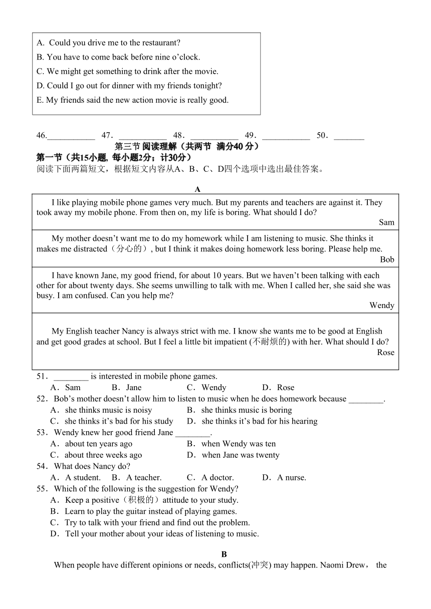 四川省达州市达川区四中联盟2023-2024学年八年级下学期4月期中英语试题（无答案，无听力音频及原文）