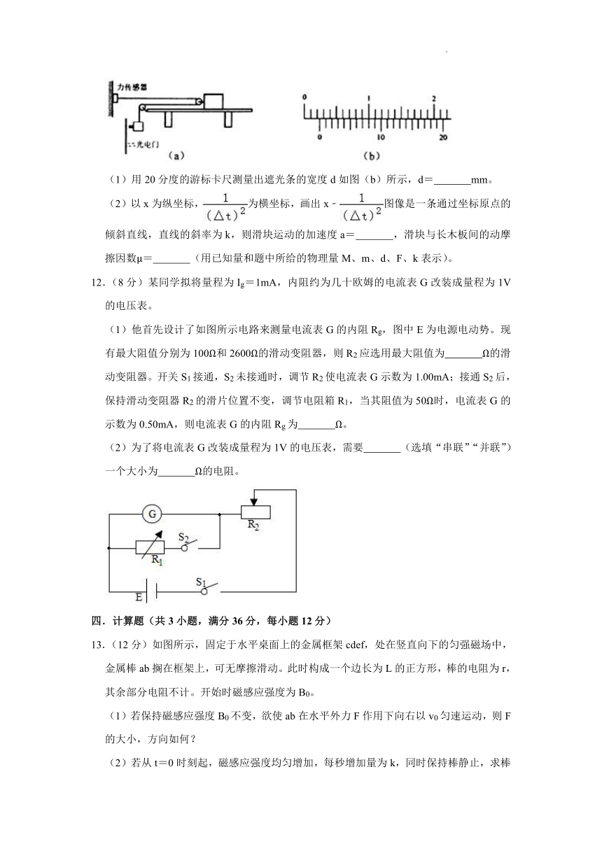 2022届广东省河源市高考物理模拟试卷（1）（Word版含答案）