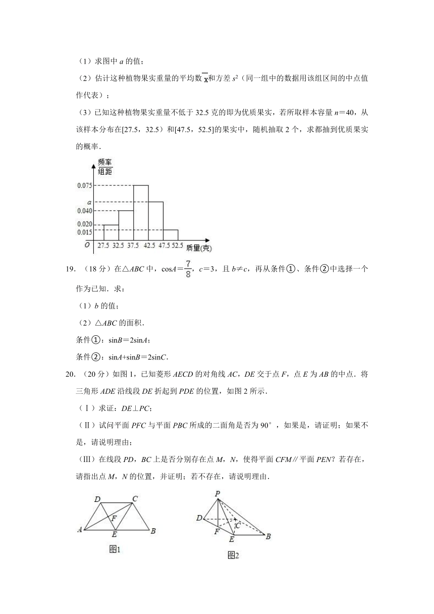 2020-2021学年北京市东城区汇文高一（下）期末数学试卷(word解析版)