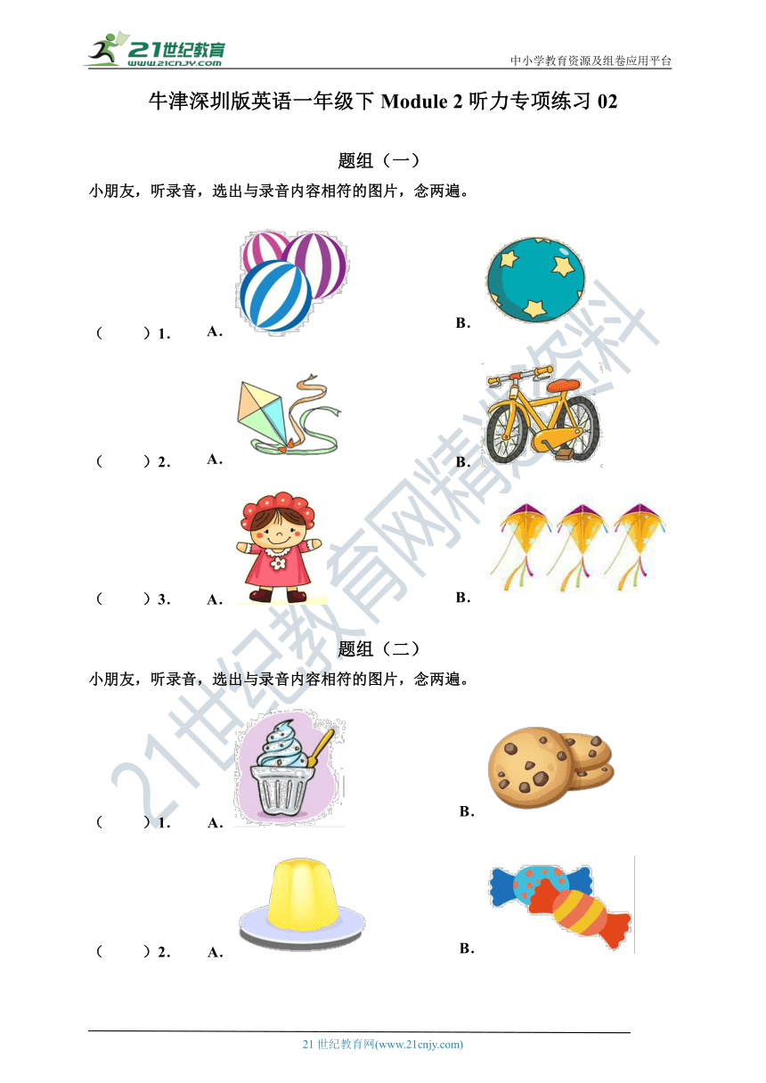 牛津深圳版英语一年级下Module 2听力专项练习02（含听力材料，无音频）