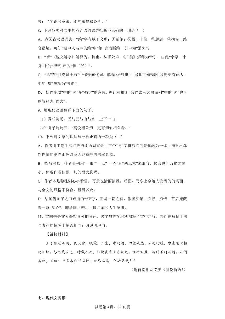 2023年重庆渝北区中考一模语文试题（含解析）