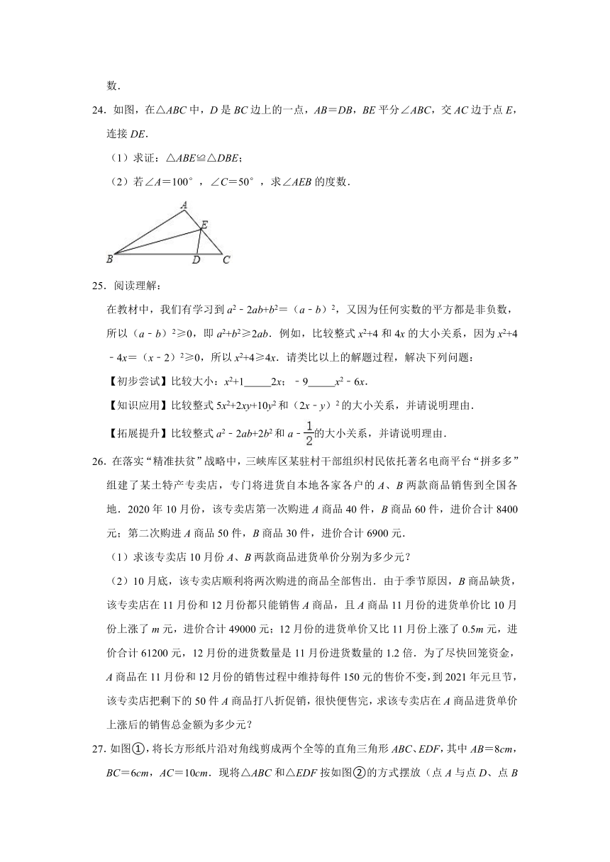 2020-2021学年浙江省杭州市部分校七年级（下）期末数学试卷（Word版 含解析）