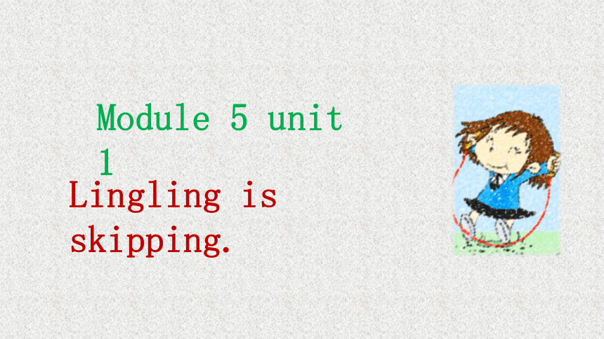 Module5 Unit1 Lingling is skipping.课件（共29张PPT）