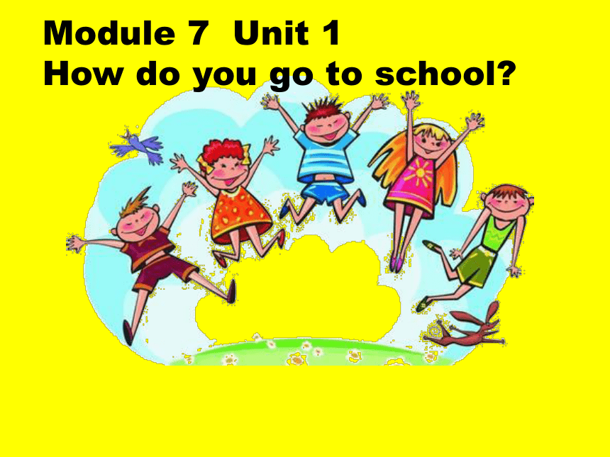 Module 7 Unit 1 How do you go to school?  课件(共25张PPT)
