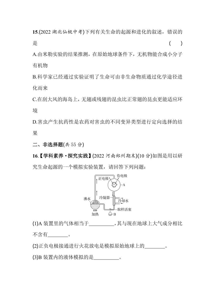 北师大版生物八年级下册第21章  生命的发生和发展综合检测（含解析）