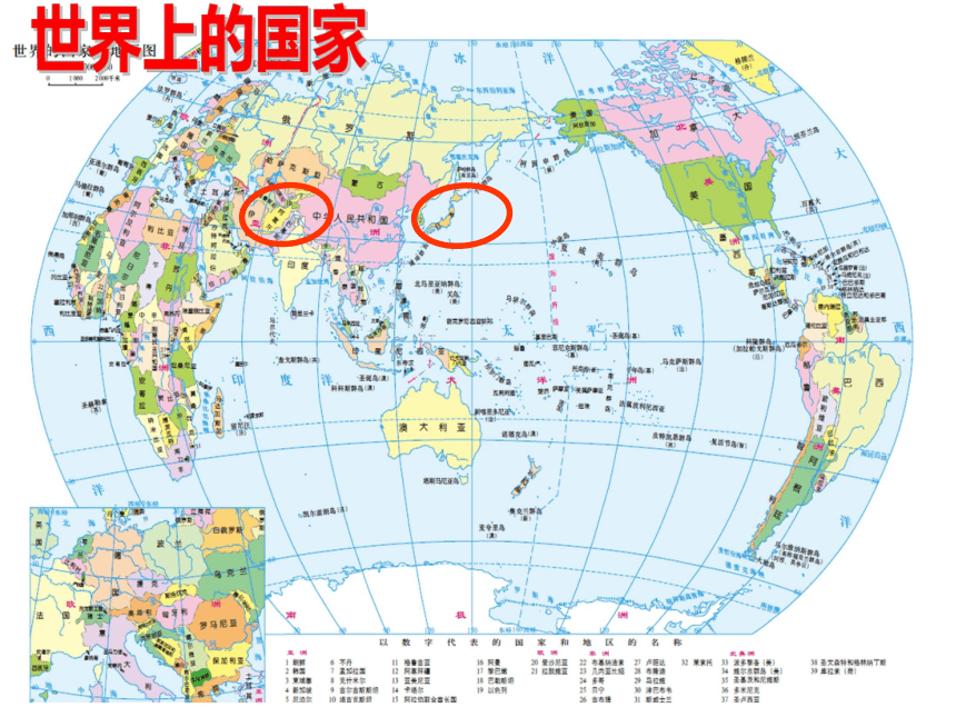 人文地理上册 2.3.3 世界上的国家 课件（31张PPT）