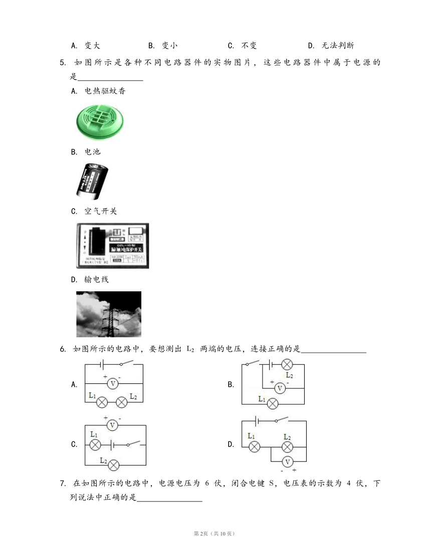 教科版九年级物理上册一课一练4.2电压：电流产生的原因(word版，含答案解析）