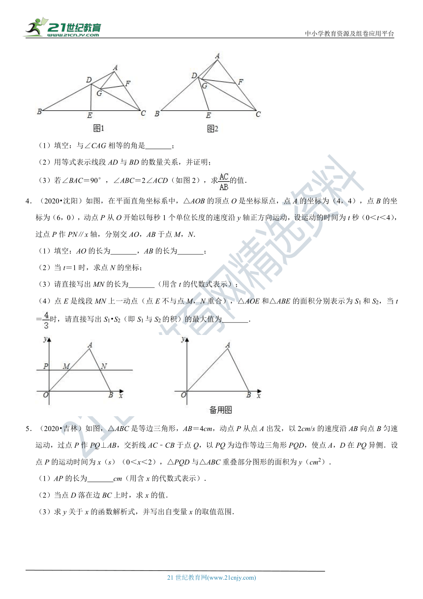 【2021年中考二轮复习】专题03 三角形综合（含解析）
