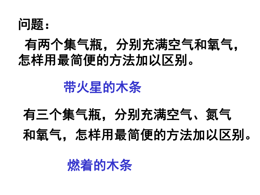 京改版九年级化学上册2.3氧气的性质课件(共31张PPT)