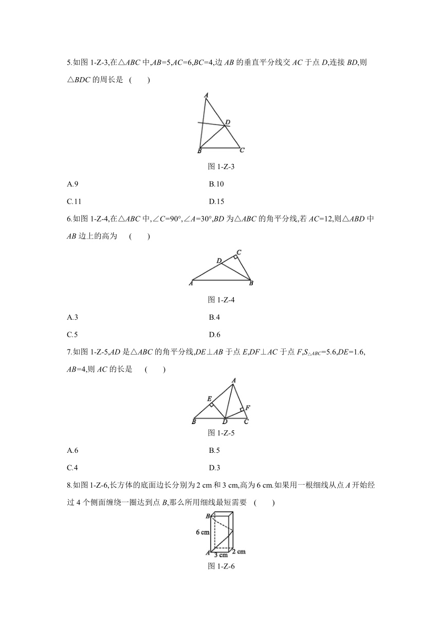 2020-2021学年八年级数学北师大版下册  第1章三角形的证明 单元测试练习   自我综合评价（word版含答案）