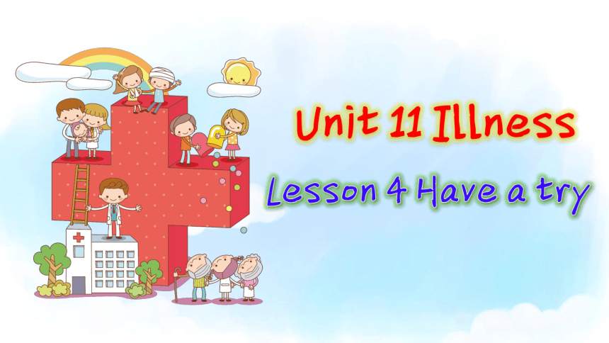 Unit11 Illness Lesson4 课件（共14张ppt）