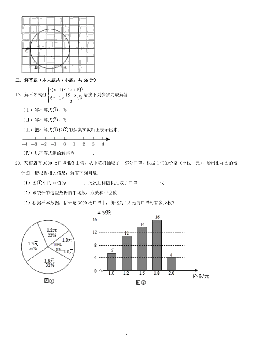 2022—2023年天津市南开区中考数学一模（含答案）