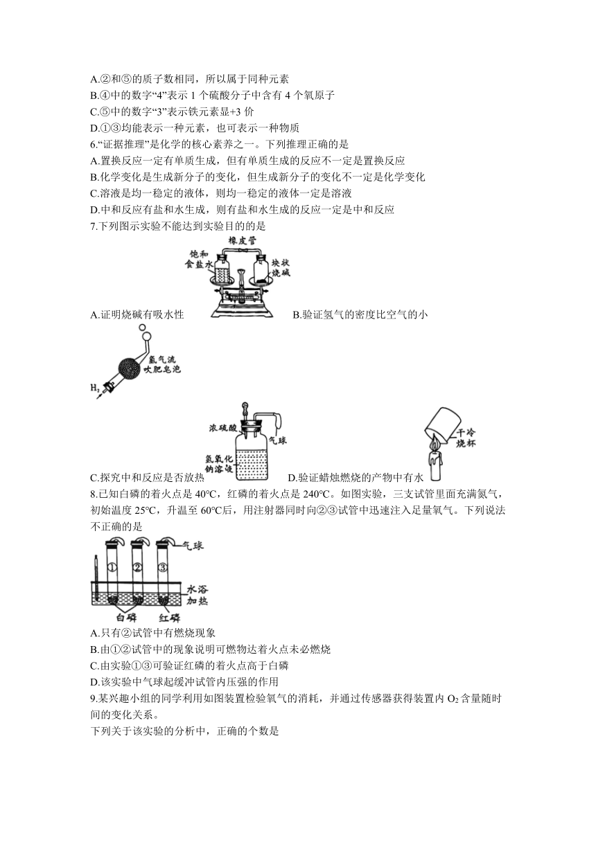 2023年陕西省西安市经开区中考三模化学试题 (含答案)