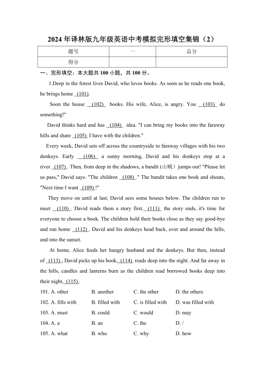 2024年译林版九年级英语中考模拟完形填空集锦（2）（含解析）