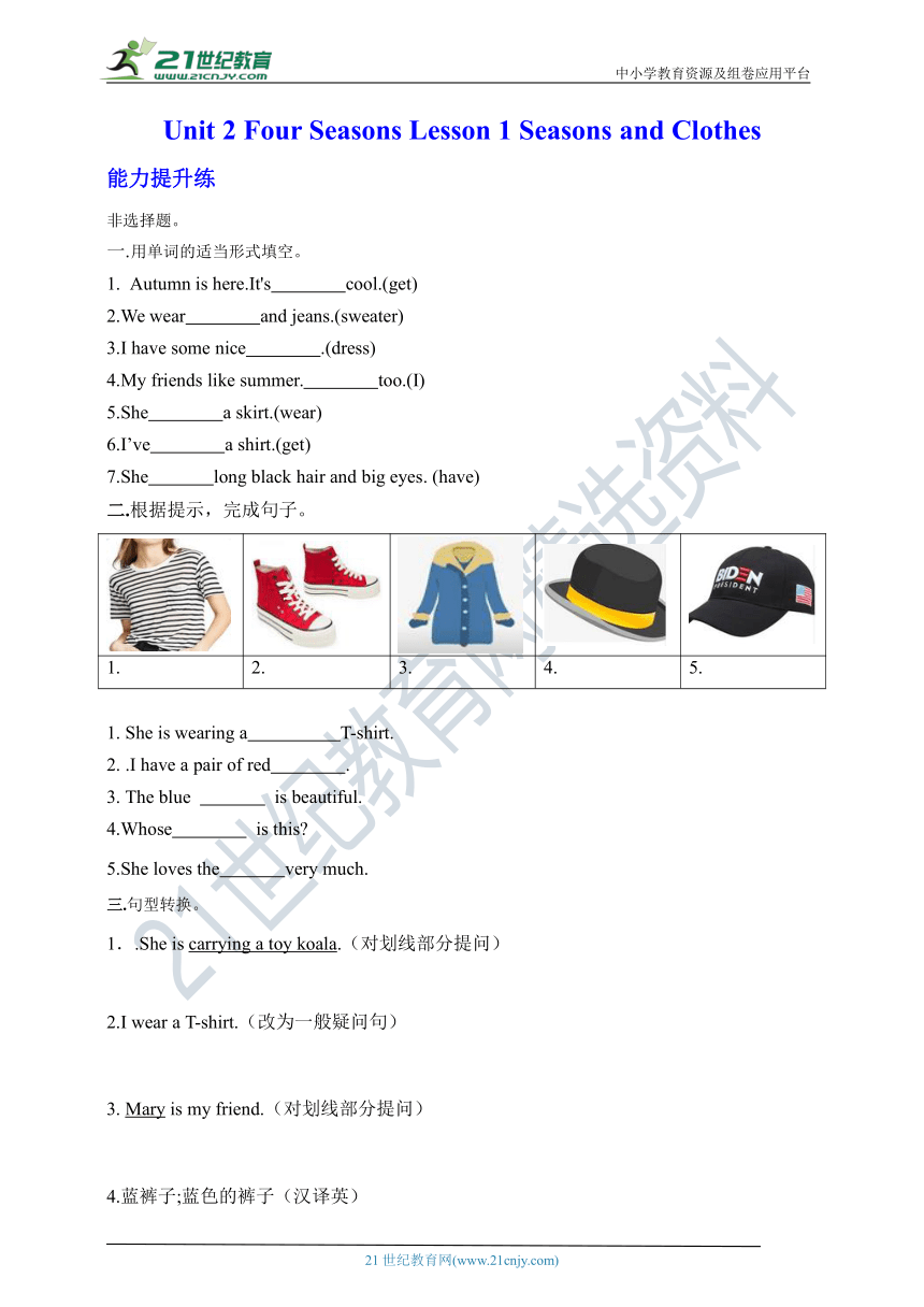 Unit 2 Lesson 1 Seasons and Clothes 能力提升练习（含答案）