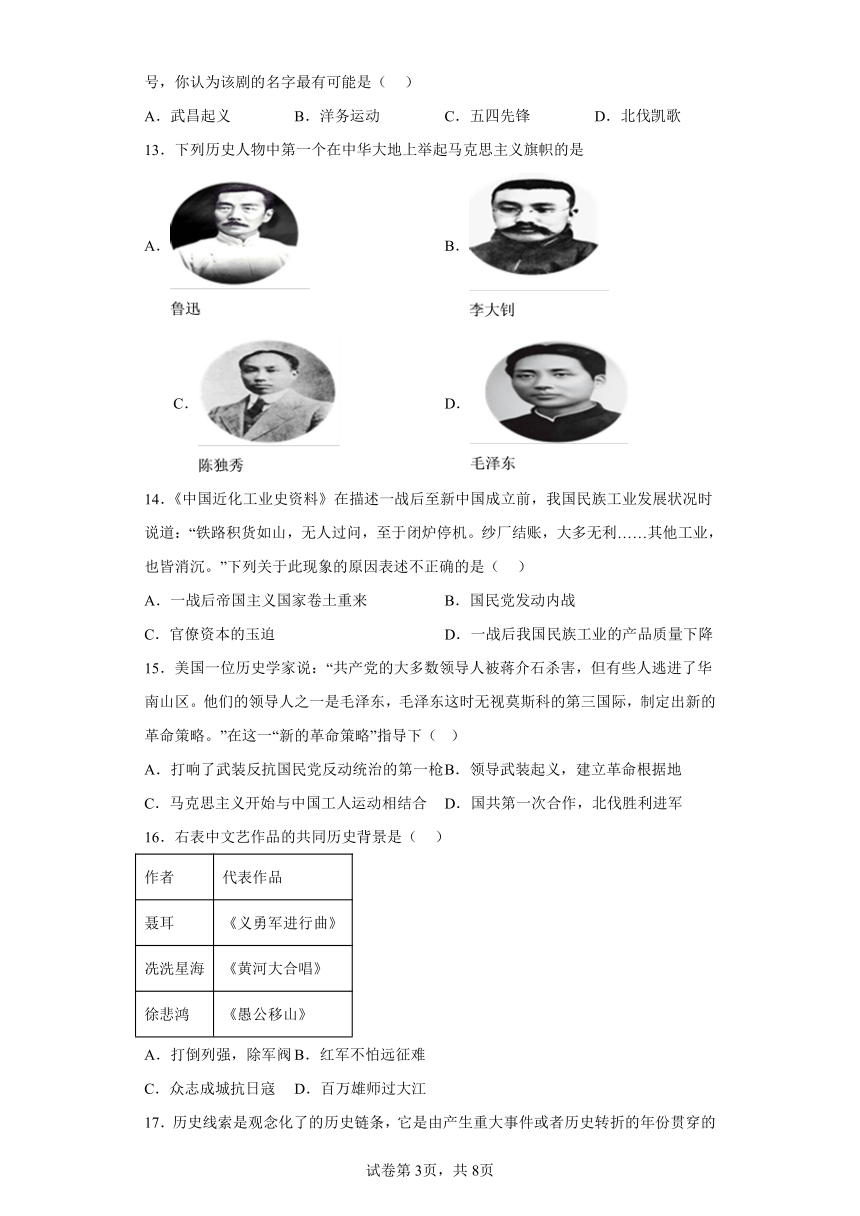 广东省德庆县德庆中学2022-2023学年度第二学期九年级中考历史模拟卷（九）含解析