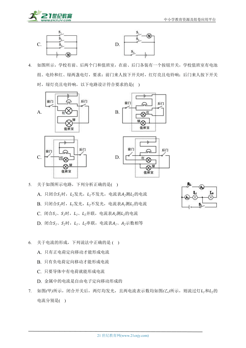 粤沪版初中物理九年级上册第十三单元《探究简单电路》单元测试卷（含答案解析）