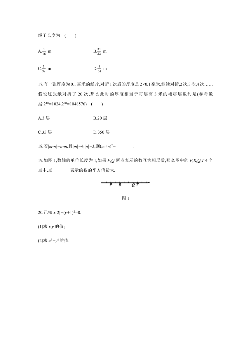 2021—2022学年京改版七年级数学上册1.9   有理数的乘方练习题（word版含答案）