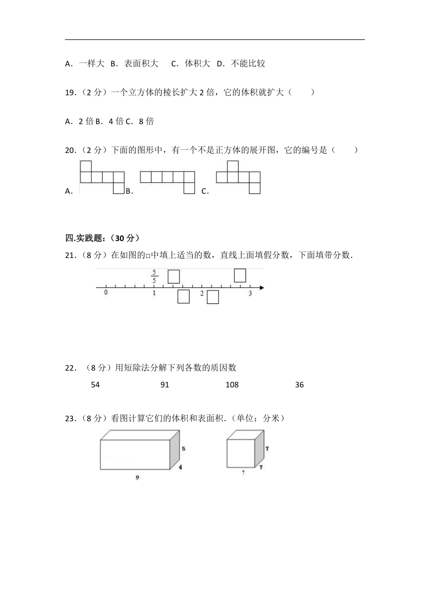 青海省海南州2019-2020学年五年级上学期期中模拟数学试题（Word版，含答案）