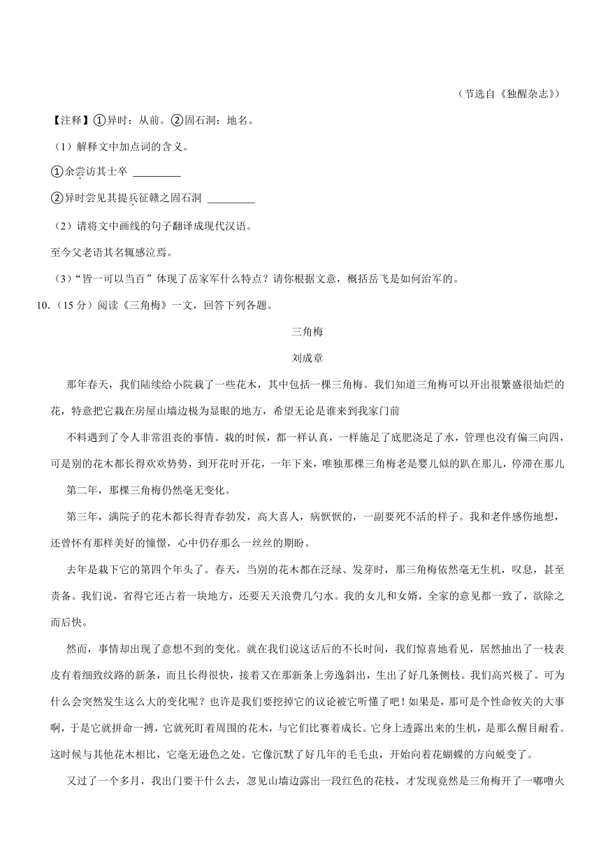 2023年天津市红桥区中考语文三模试卷（含解析）