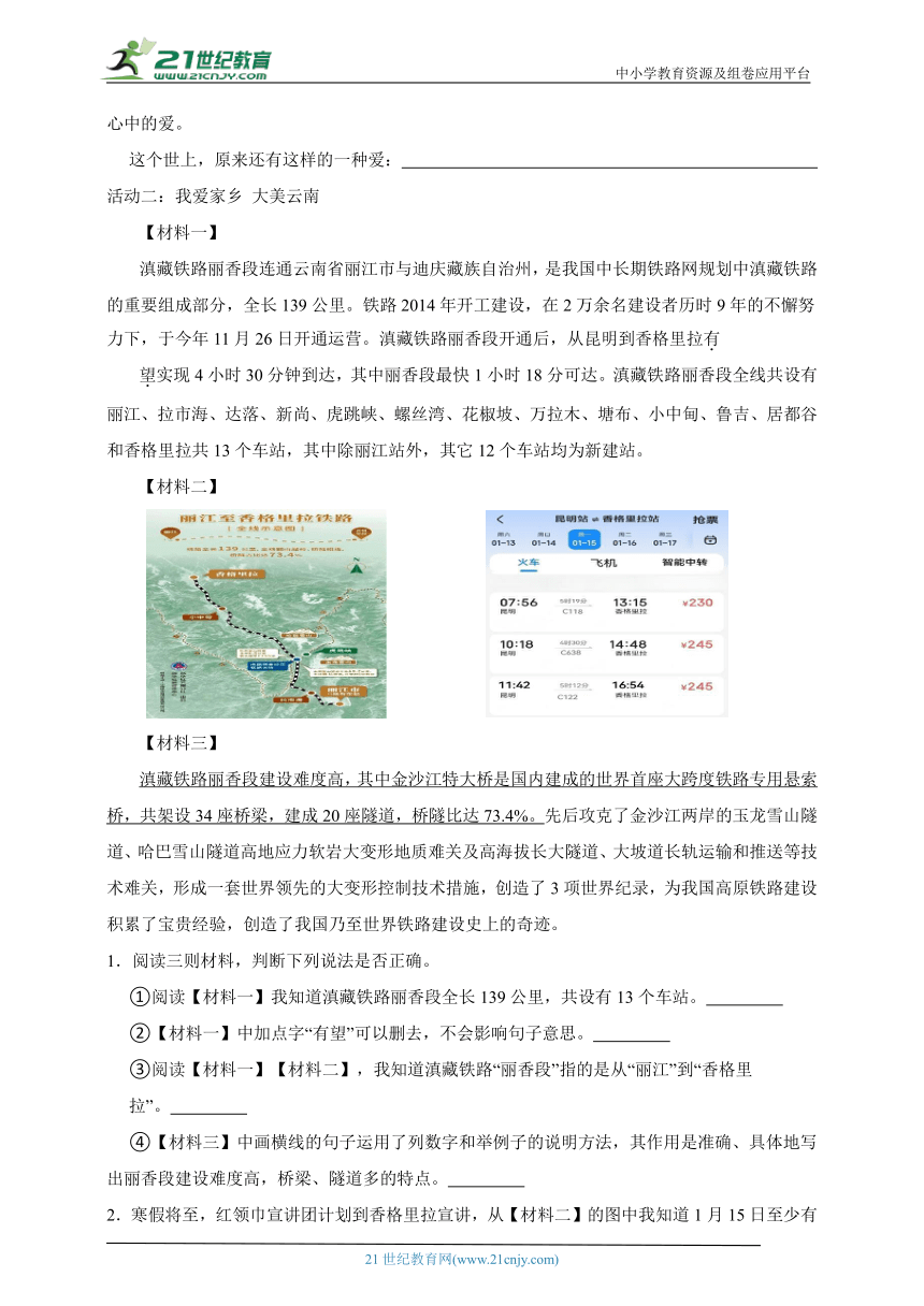 统编版语文六年级下册2024年小升初阅读理解专项训练-(含答案)