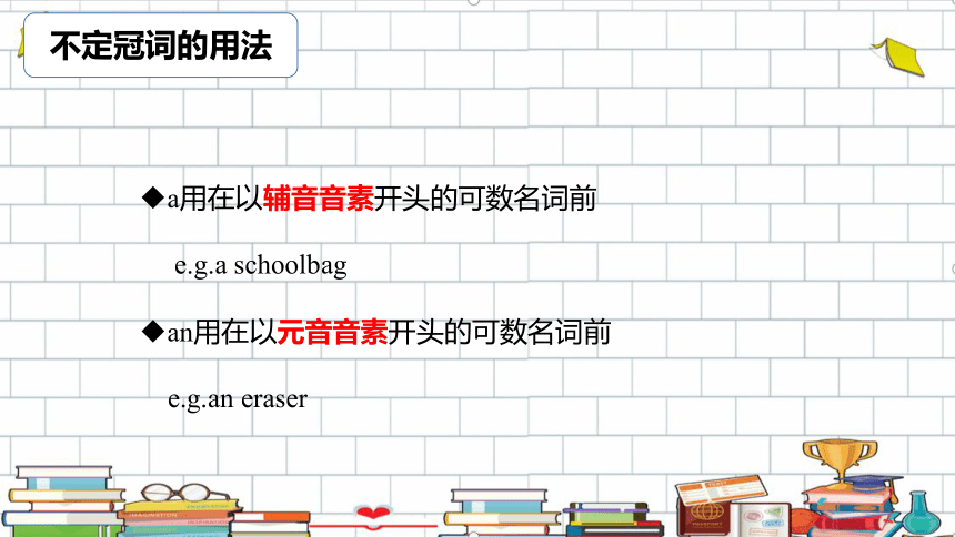 2023寒假六年级-语法专题3冠词课件(共35张PPT)