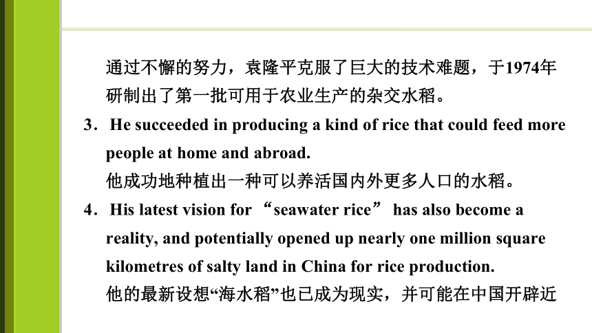 2023届高考一轮复习单元词汇短语复习：人教版（2019）选择性必修一Unit 5  Working  the Land（66张PPT）