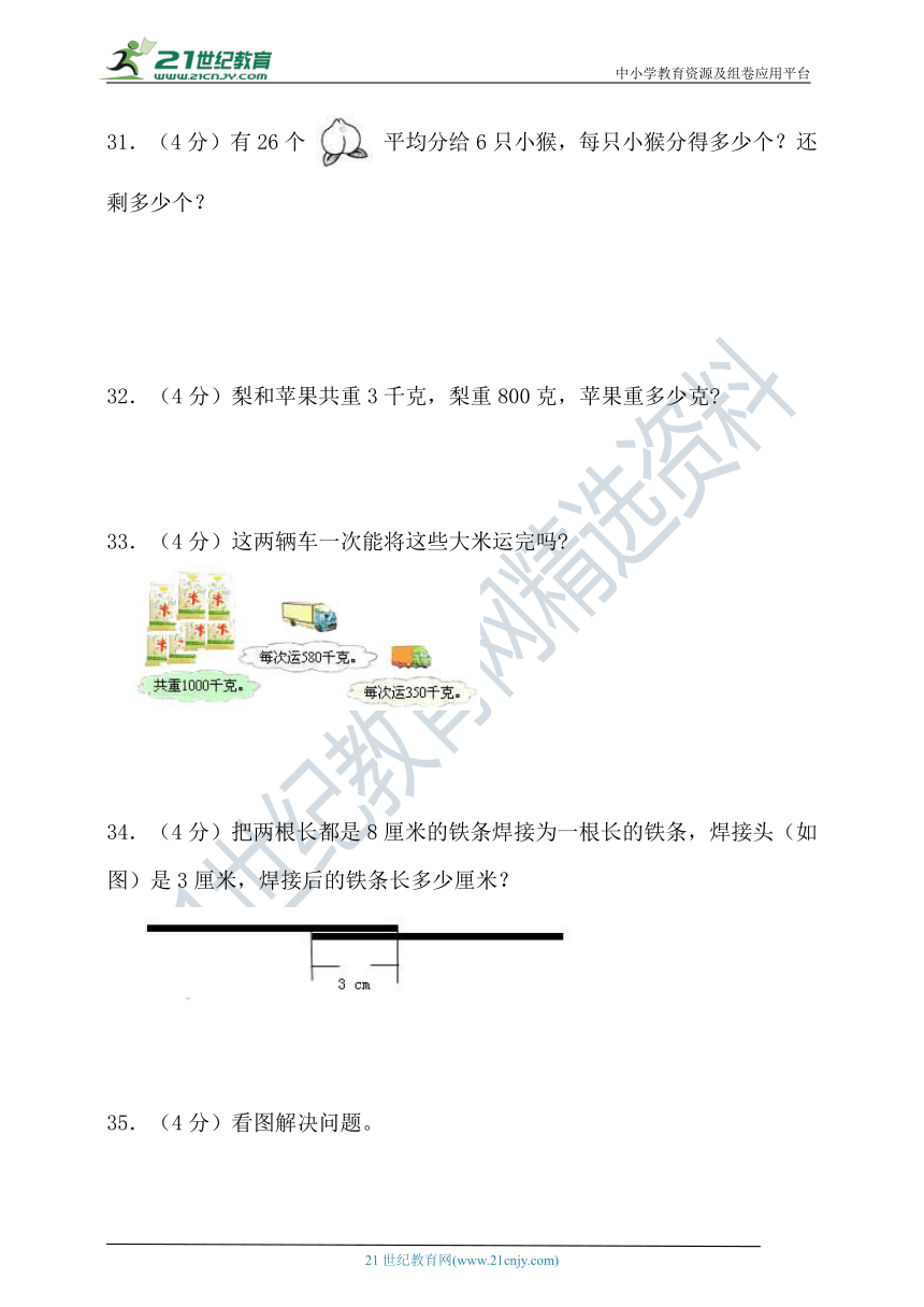 2021-2022学年度第二学期冀教版二年级数学期末检测（含答案）