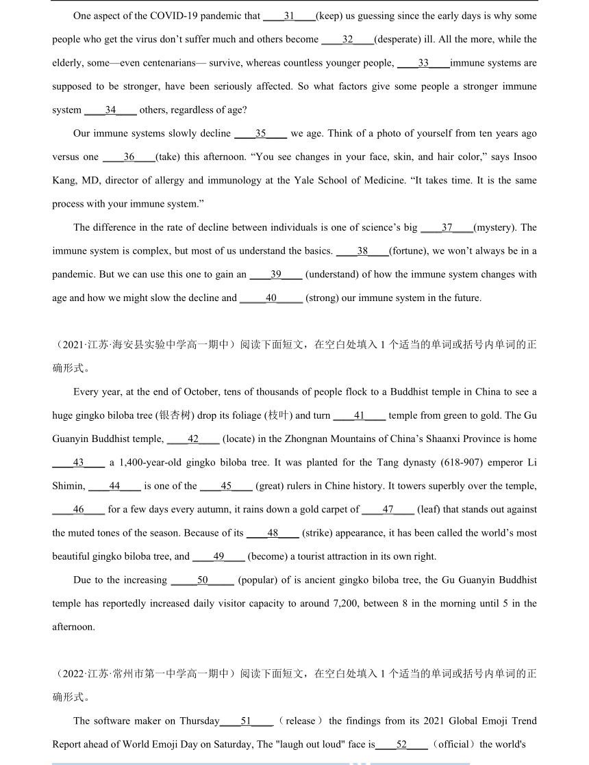 2022-2023学年高一英语上学期期中复习语法填空15篇（名校最新期中真题）（PDF版含解析）