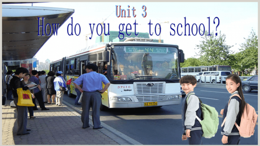 （新课标）Unit 3 Section B 1a-1c  课件+内嵌音频（新目标七下Unit 3 How do you get to school?）