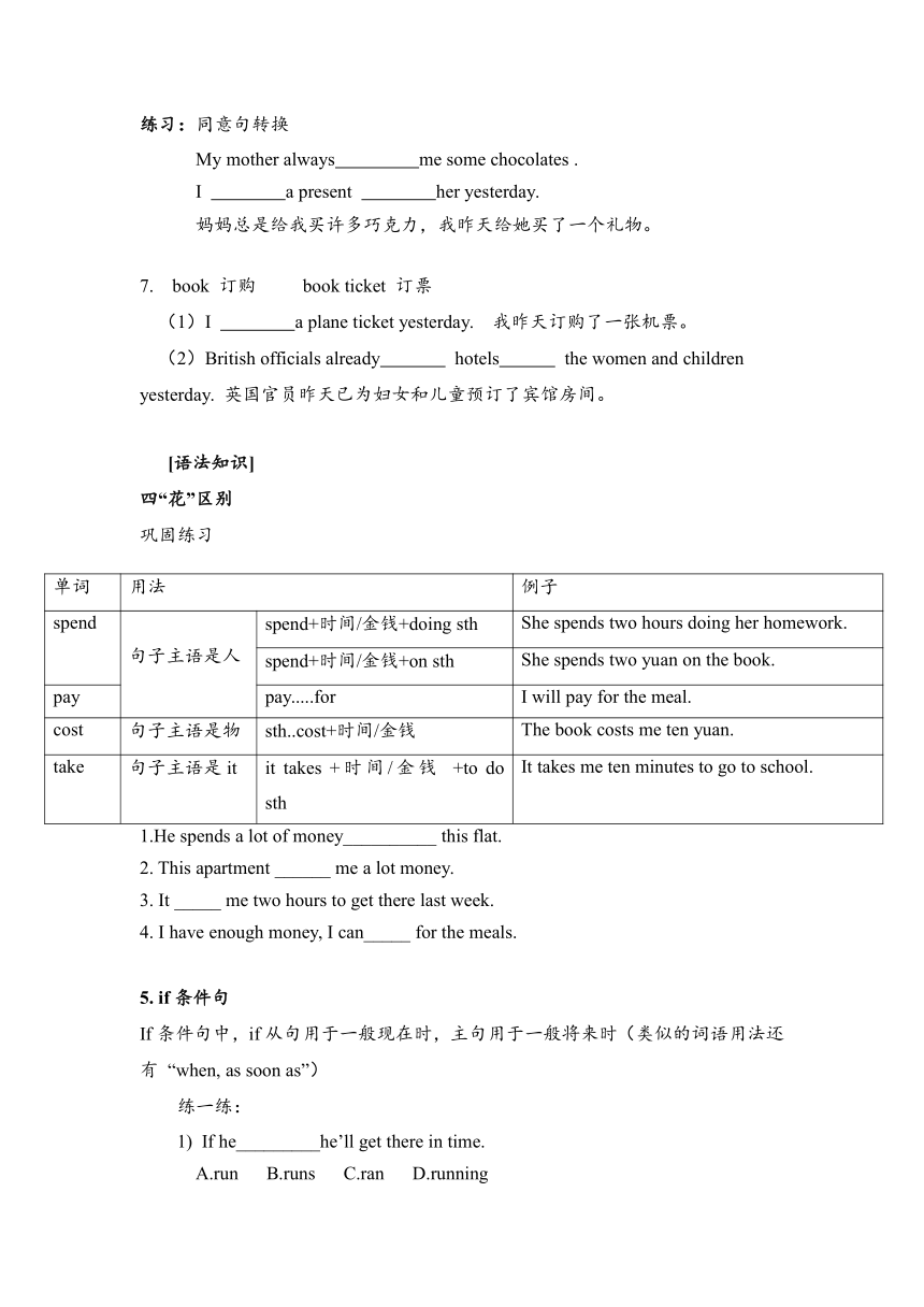 Module 5 Unit 10 I can't wait to see you 讲义+课后作业（无答案）