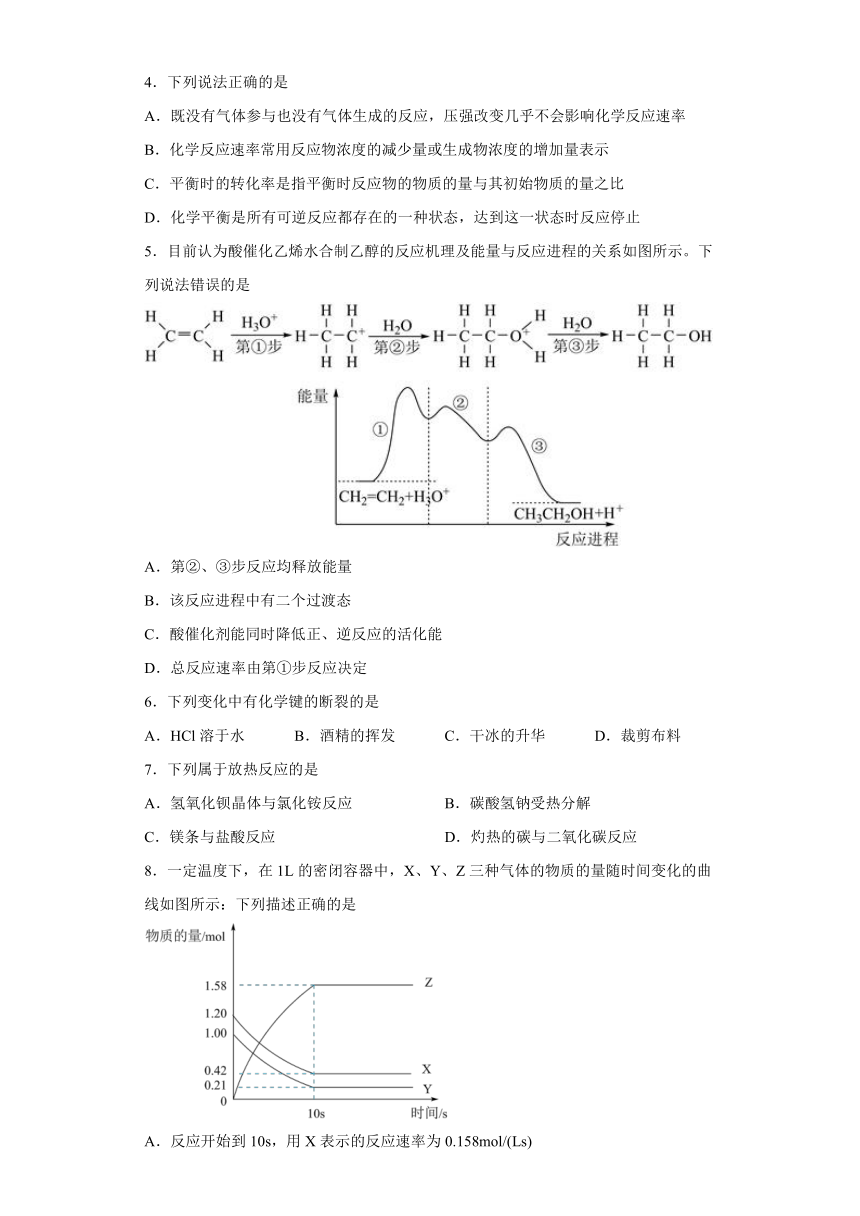 第六章化学反应与能量测试题（含解析）高一下学期化学人教版（2019）必修第二册