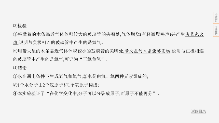 2024年浙江省中考科学二轮复习化学部分：专题二 水和水溶液（课件 15张PPT)