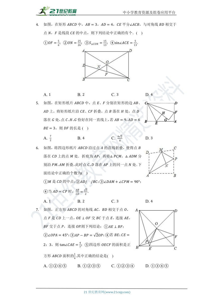 第23章 解直角三角形单元测试卷（困难）（含答案）