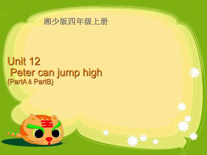 Unit12 Peter can jump high. 课件(共16张PPT)
