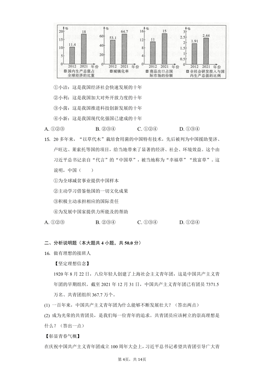 2022年陕西省中考道德与法治试卷（A卷）（word版，含解析）