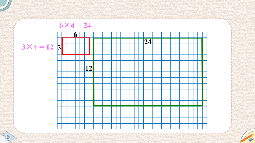 北师大版六年级数学下册 二 比例    第4课时 图形的放大和缩小课件（18张ppt）