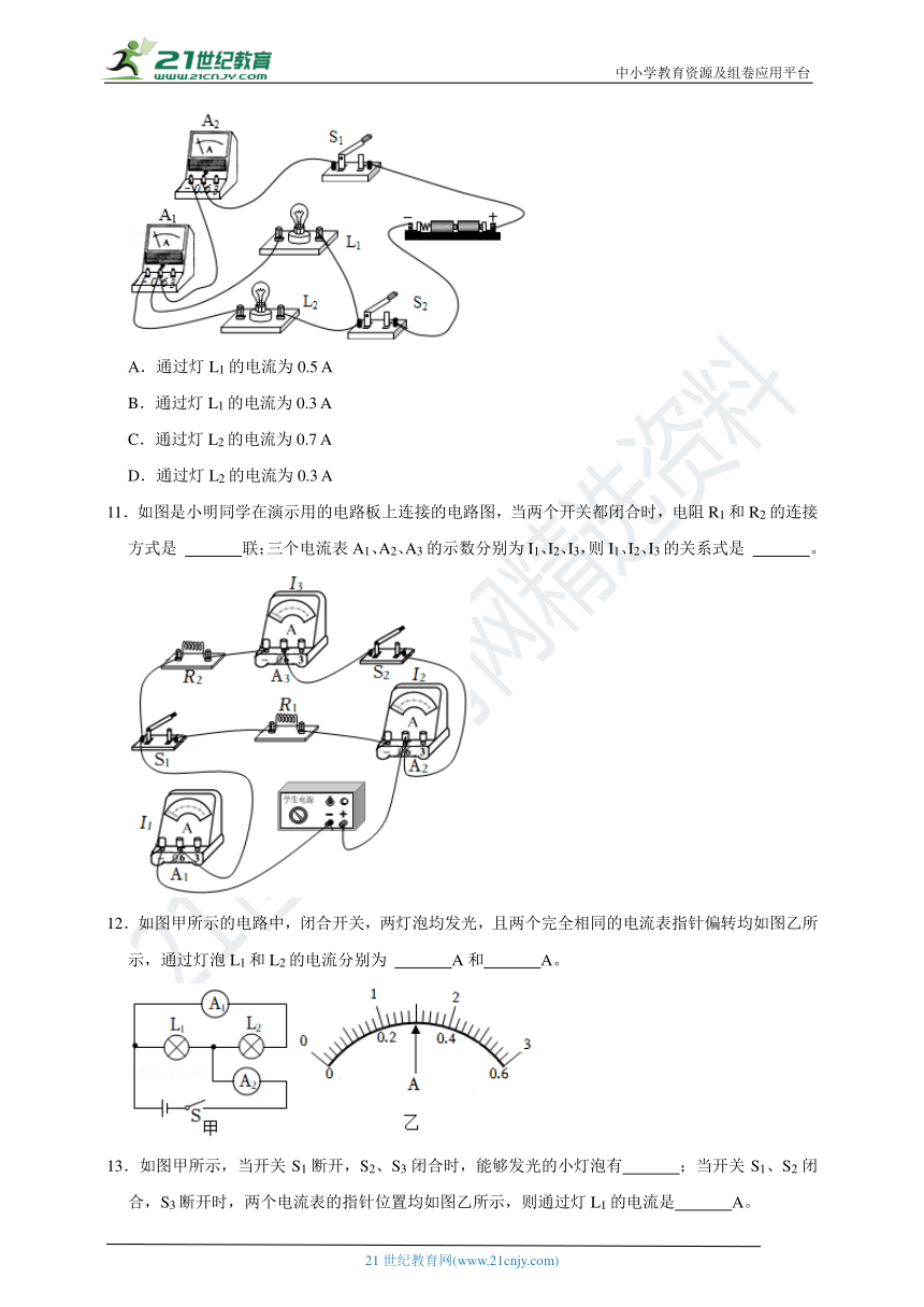 粤沪版九年级物理难点突破：并联电路电流规律应用（有解析）