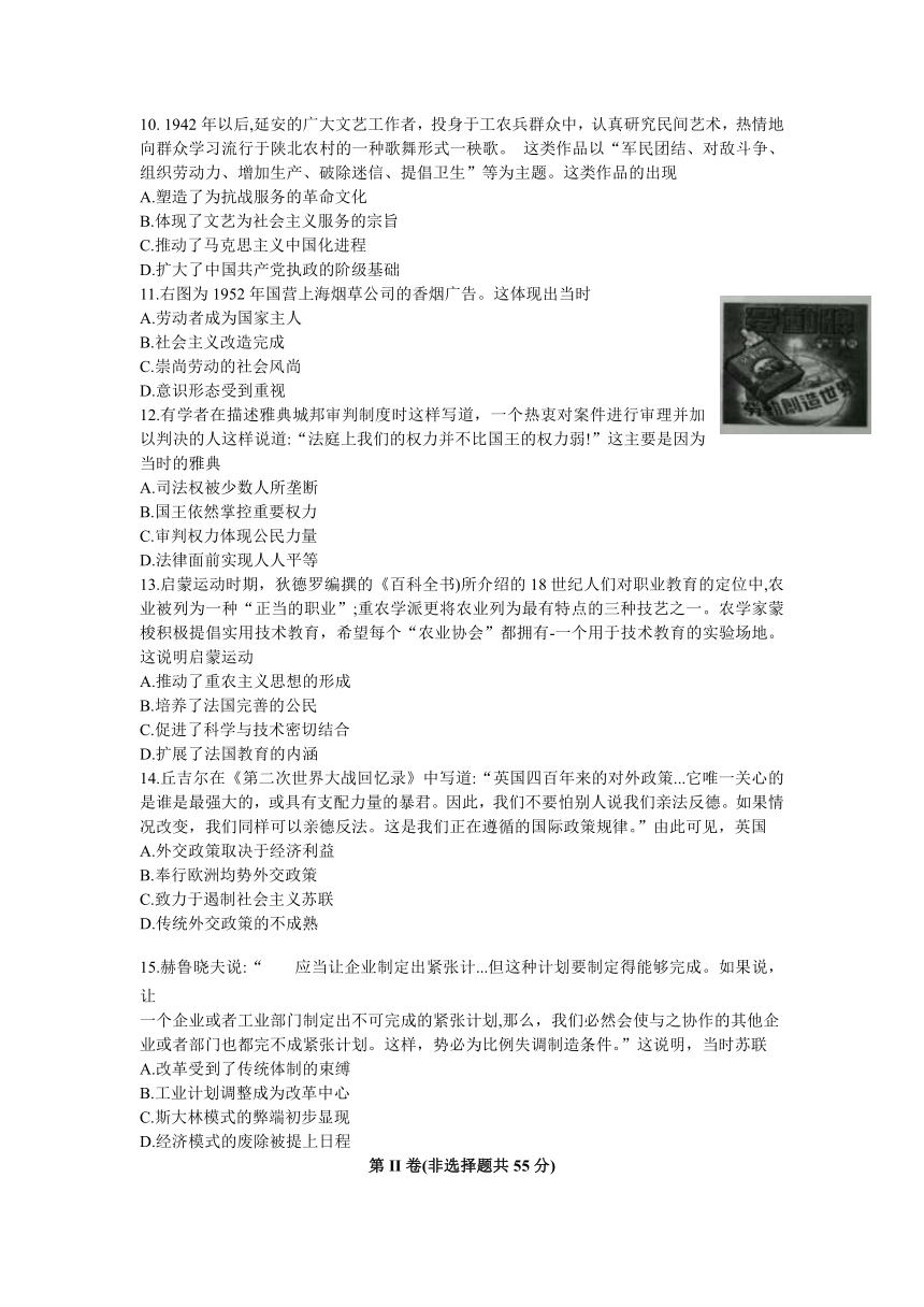 河北省“五个一”名校联盟2021届高三上学期第一次联考历史试题（解析版）